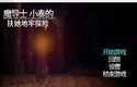 A0964 - 魔导士小奏的地牢探险 Build.10760890+DLC 支持手柄-锁区免安装STEAM中文版[951MB]