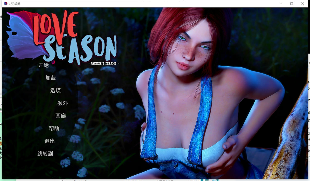 A2277 - 恋爱季节：农民的梦想 Love Season：Farmer’s Dreams v2.0.20250903-PC+安卓 免安装中文汉化版[7.51GB]