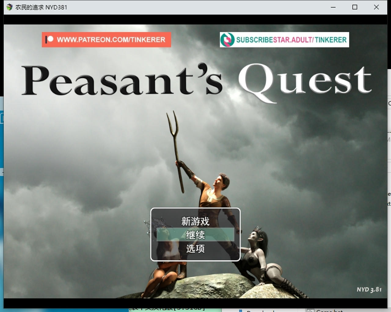 A2293 - 农民的追求 Peasants Quest V3.81.20250830 免安装中文汉化版[5.00GB]
