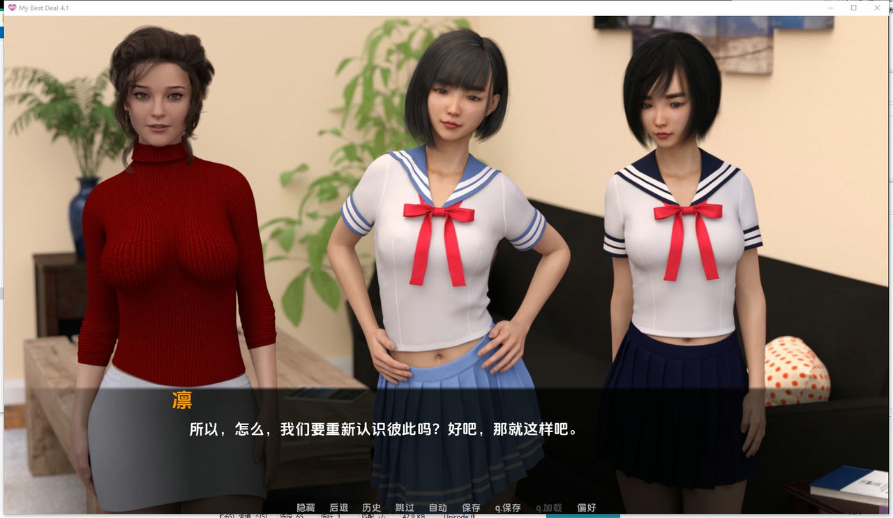 A2291 - 女神的最佳交易 My Best Deal V4.2.20250916-PC+安卓 免安装中文汉化版[13.5GB]