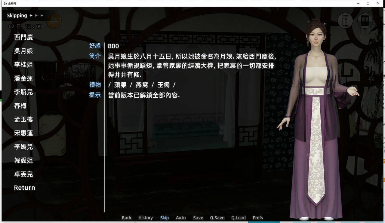 A2335 - *** JinPingMei v1.0.20250822-PC+安卓 免安装中文汉化完结版[3.32GB]