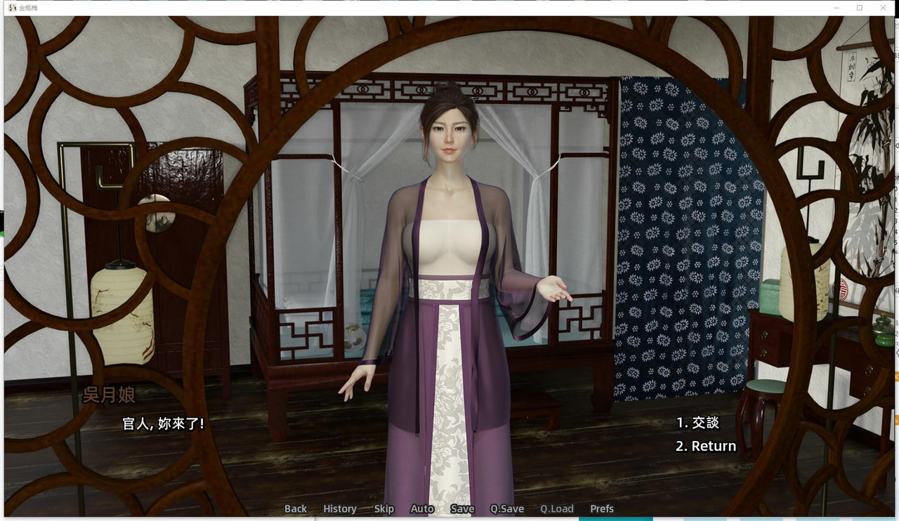 A2335 - *** JinPingMei v1.0.20250822-PC+安卓 免安装中文汉化完结版[3.32GB]