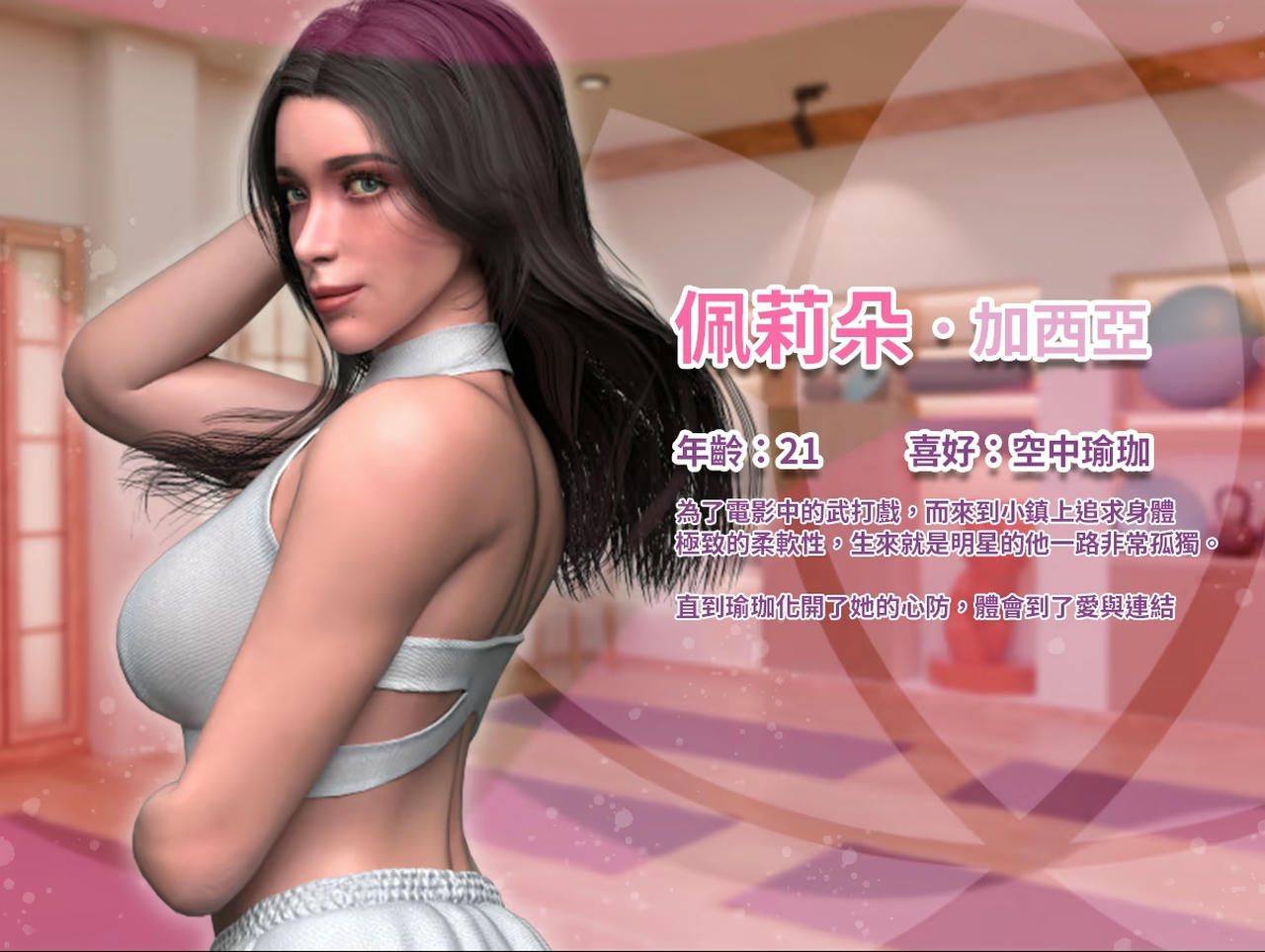 A2396 - 瑜伽之神 God of Yoga v20251028 免安装中文版[12.0GB]